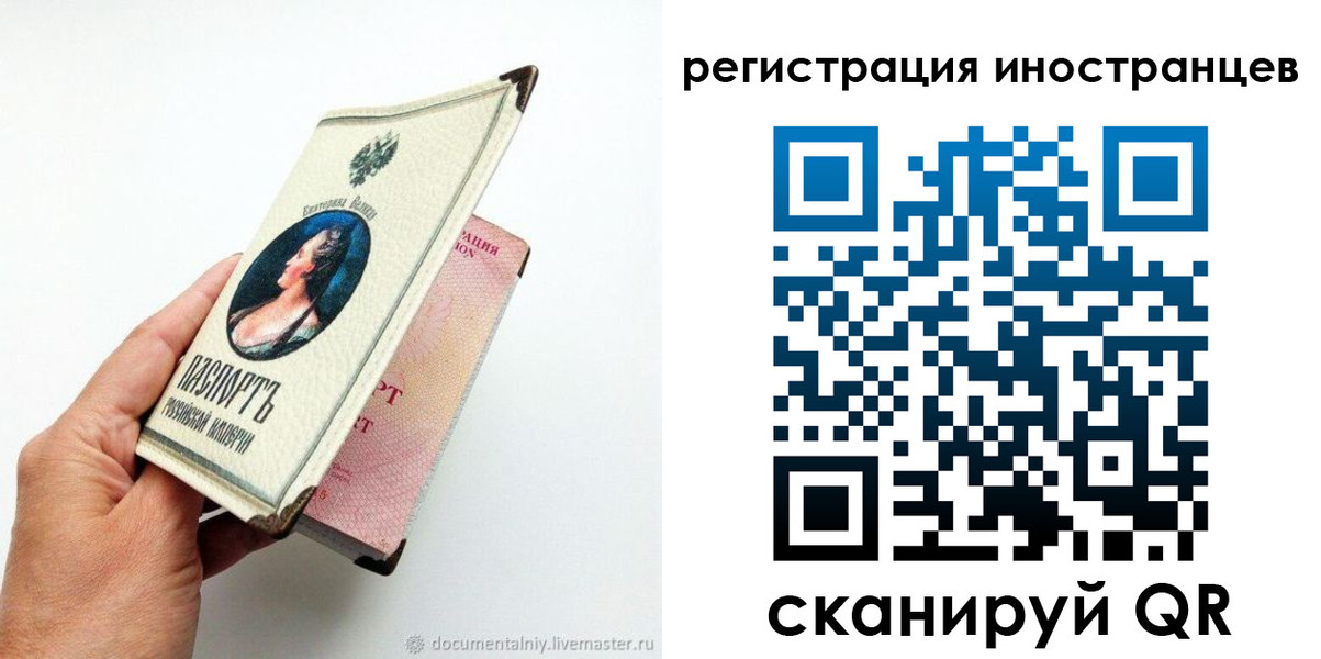 прописка гарантия в Щёлково